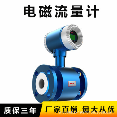 LDG灰色殼體標(biāo)準(zhǔn)表 電磁流量計污水污泥專用一體式智能電磁流量計