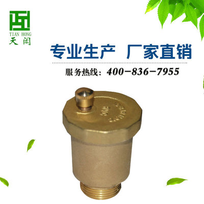 國(guó)產(chǎn)黃銅排氣閥