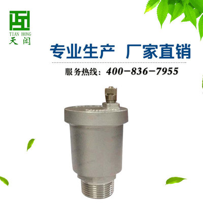 臺(tái)灣原裝進(jìn)口 耐高溫排氣閥