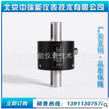 ZRN501A靜態(tài)扭矩傳感器、靜態(tài)扭矩傳感器、北京扭矩傳感器廠家
