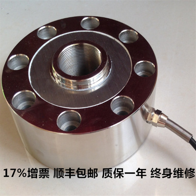 供應(yīng)高精度測力傳感器