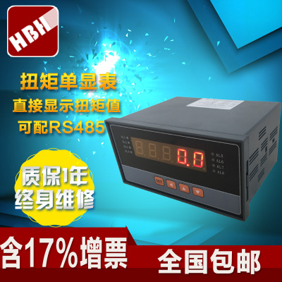 XSKM 扭矩顯示儀 顯示儀表 數(shù)字顯示器 數(shù)扭力轉(zhuǎn)矩傳感器特價(jià)