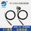 投入式液位計(jì)投入式液位變送器 液位傳感器 靜壓液位計(jì)不銹鋼材質(zhì)