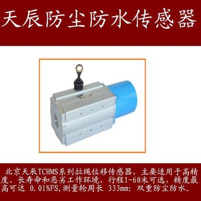 防塵拉線位移傳感器有效防止灰塵入侵壽命長(zhǎng)精度高
