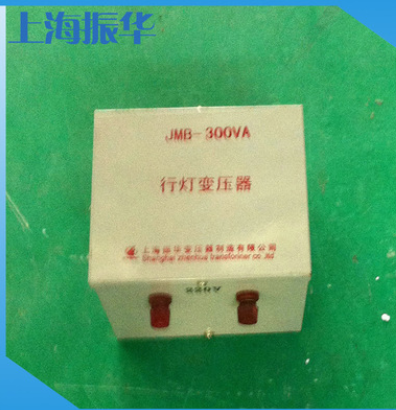 直銷(xiāo)單相行燈控制變壓器 隔離變壓器 電源變壓器 上海振華專(zhuān)業(yè)全