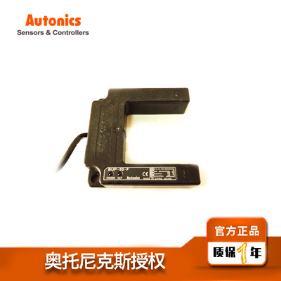 奧托尼克斯U型光電傳感器BUP-50【AUTONICS】