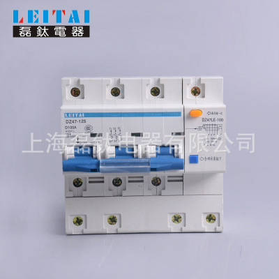 廠(chǎng)家直銷(xiāo)DZ47LE-100小型斷路器 漏電斷路器[NC]-125A正泰型漏電