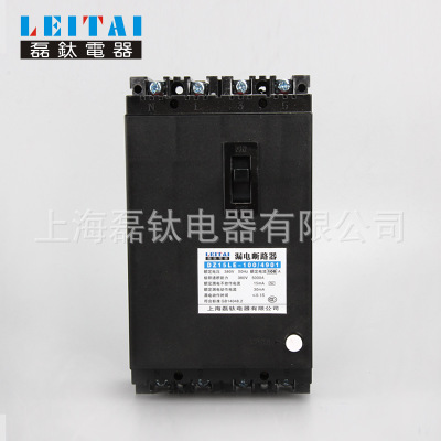 廠(chǎng)家批發(fā) 漏電斷路器 DZ15LE-100/490 塑殼漏電斷路器 漏電保護(hù)器