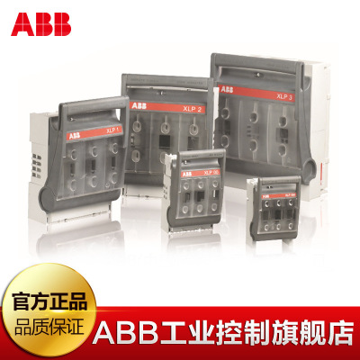 ABB熔斷器式隔離開關(guān)XLP 1 ABB刀熔開關(guān) 160A 3P 三級(jí)