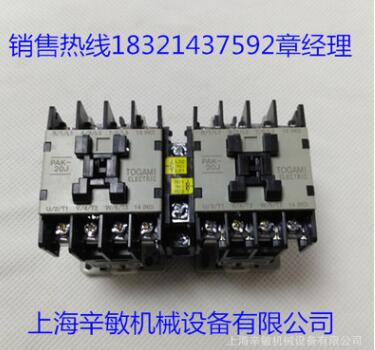 特價供應日本戶上TOGAMI--RSK-20J接觸器
