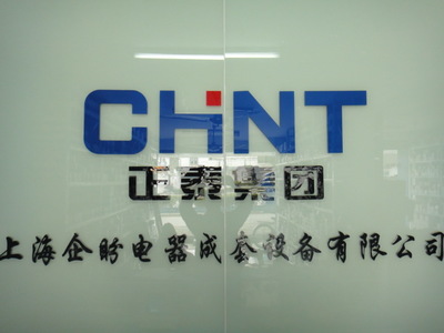 正品 正泰 刀型觸頭熔斷器底座 HDLRT0-600