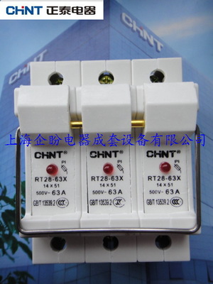正品 正泰 圓筒型熔斷器底座 RT28(RT18)-63(X) 3P