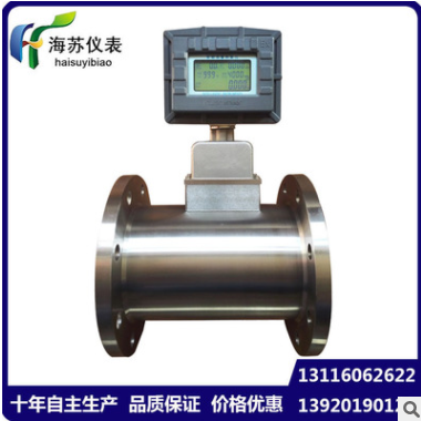特價(jià)供應(yīng) 氣體流量計(jì) 智能防腐 渦輪流量計(jì)