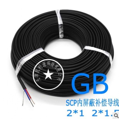 SCP2*1.5內(nèi)屏蔽補(bǔ)償導(dǎo)線 熱電偶測(cè)溫線 熱電偶補(bǔ)償導(dǎo)電線