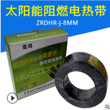 太陽(yáng)能阻燃電伴熱帶自控溫電熱帶管道防凍加熱帶自限溫電伴熱帶