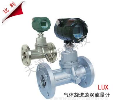 BL-LUX氣體旋進(jìn)旋渦流量計(jì) 石油天然氣壓縮空氣等氣體流量測(cè)量