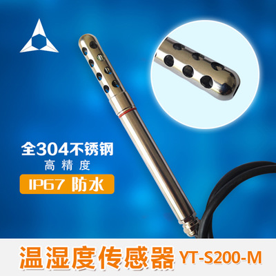 包郵 數(shù)字溫濕度傳感器 SHT20 485 濕度采集模塊 YT-S200-M