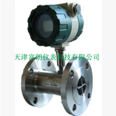 LWGY渦輪流量計(jì) 水流量計(jì) 高精度液體流量計(jì)