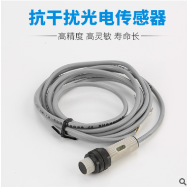 抗干擾光電傳感器