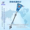 頂裝式磁性浮球液位計(jì),電磁感應(yīng)浮子液位計(jì),電磁力浮球液位計(jì)
