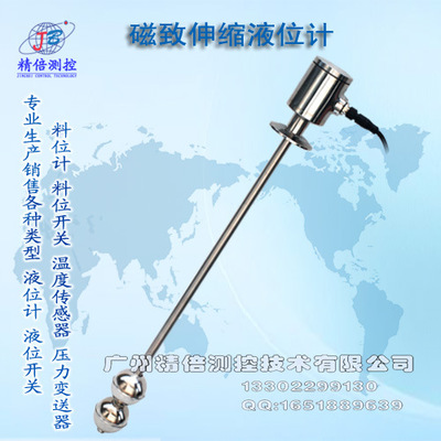 智能磁致伸縮液位計(jì),防爆磁致伸縮液位儀,加油站高精度液位計(jì)