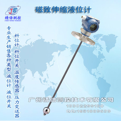 智能磁致伸縮液位計(jì),防爆磁致伸縮液位儀,加油站高精度液位計(jì)