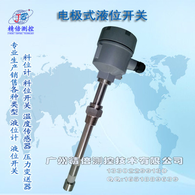 電極式水位開(kāi)關(guān),電極式水位報(bào)警器,電極液位控制開(kāi)關(guān)