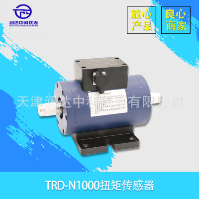 TRD-N1000變壓器供電感應(yīng) 轉(zhuǎn)速變送器 功率傳感器動(dòng)態(tài)扭矩傳感器