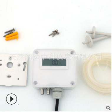 供應(yīng)變送器TRD-168數(shù)字差壓變送器 空氣壓差監(jiān)測(cè)數(shù)字微壓差傳感器
