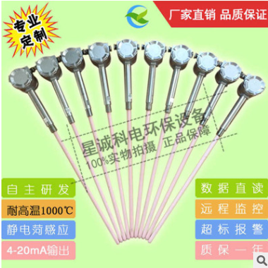 耐高溫除塵布袋檢漏儀 粉塵濃度檢測儀煙塵濾袋檢測 傳感器探測儀