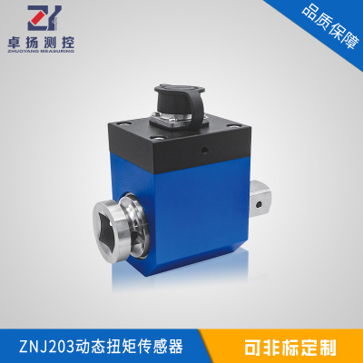 卓揚(yáng)廠家直銷高轉(zhuǎn)速動(dòng)態(tài)扭矩傳感器電阻應(yīng)變式敏感元件扭力傳感器
