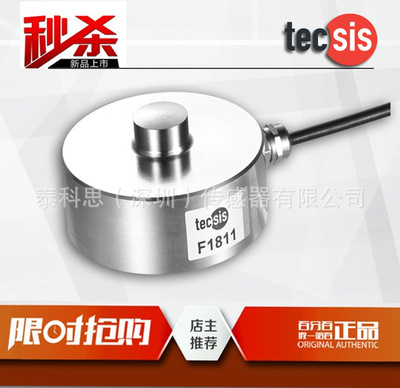 F1811-100T 稱(chēng)重傳感器/大量程不銹鋼/泰科思定制傳感器