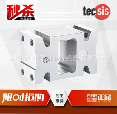 F4817地磅秤傳感器-物流秤傳感器-泰科思tecsis德國(guó)品牌