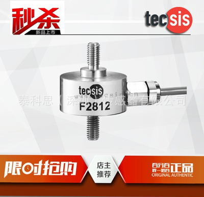 F2812試驗(yàn)機(jī)測(cè)試傳感器-微型拉壓測(cè)力設(shè)備專(zhuān)用傳感器