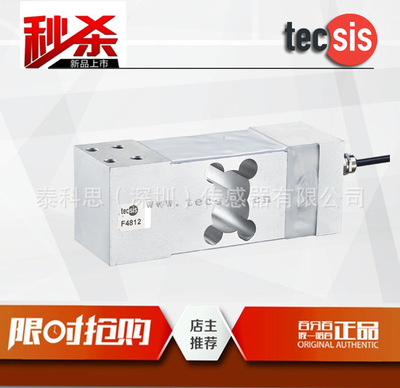 F4812灌裝秤傳感器-畜牧秤傳感器-泰科思tecsis德國(guó)品牌