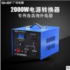 廣伐 220V變100V 110V 120V進(jìn)口電器變壓器 電源轉(zhuǎn)換器2KW