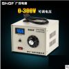 新款調(diào)壓器 單相調(diào)壓器2KW 數(shù)顯調(diào)壓器 2000VA 0-300V