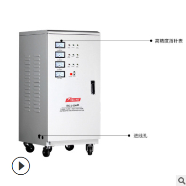 廠家直銷三相穩(wěn)壓器SVC-15KVA工業(yè)穩(wěn)壓器380V全自動(dòng)高精度大功率