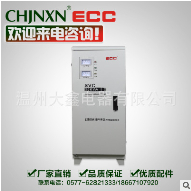 單相高精度全自動交流穩(wěn)壓器SVC-20KL 家用空調(diào)專用 廠家直銷