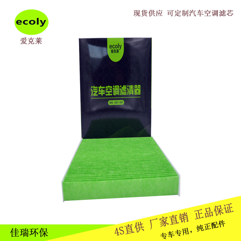 東風(fēng)本田奧德賽比亞迪F6濾清器漢蘭達(dá)謳歌