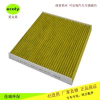 日產(chǎn)樓蘭祛除pm2.5天籟公爵B7277-JN20A