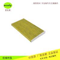 汽車(chē)空調(diào)B72003DNOAD403濾清器 東風(fēng)日產(chǎn)騏達(dá)軒逸