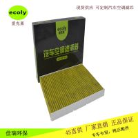 大眾寶來朗逸祛除PM2.5朗行朗境1JO819439