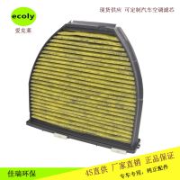 奔馳CLK204C級(jí)C180濾清器 祛除PM2.5