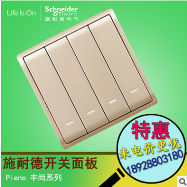 施耐德 豐尚沉醉金4位單控開關4開單控電源插座開關面板86型批發(fā)