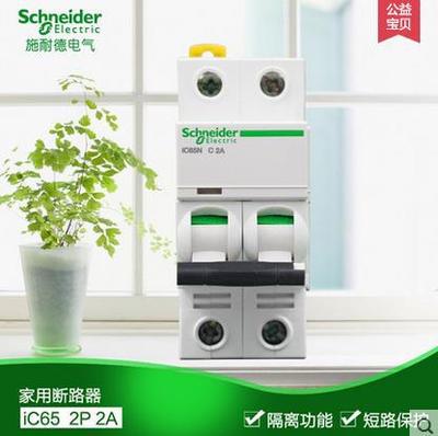 代理施耐德斷路器IC65N 2P C2A 空氣開(kāi)關(guān) 原裝正品 現(xiàn)貨出售