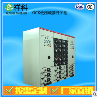 廣東廠家供應GCK抽屜柜 GGD開關柜MNS低壓配電柜成套ggd配電柜