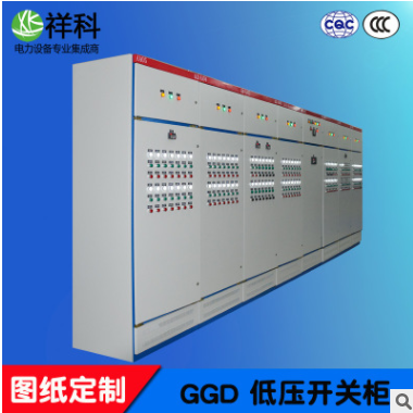 ggd低壓開關柜 3c認證固定式電氣成套開關柜 東莞祥科工廠直銷