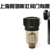 881BVSW阿姆斯壯排液閥