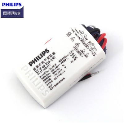 Philips/飛利浦電子變壓器ET-E 60W正品12V